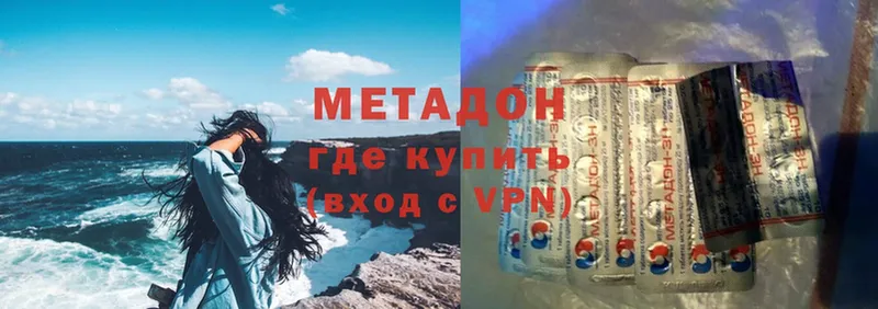 Метадон methadone  Оханск 